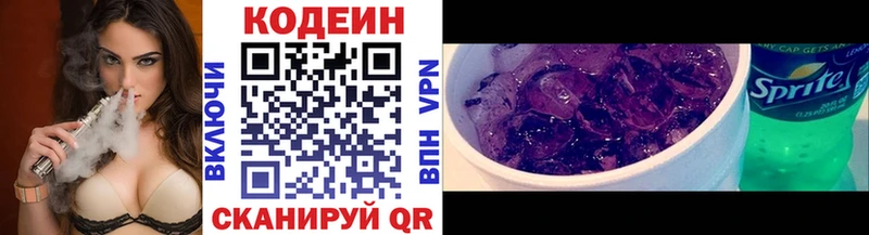 Codein Purple Drank Новоульяновск
