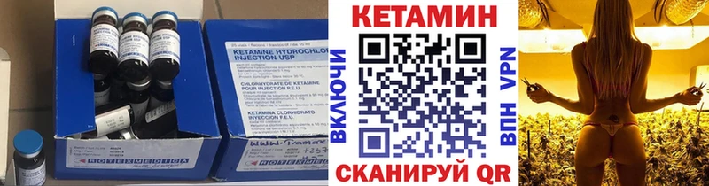 Кетамин ketamine Новоульяновск