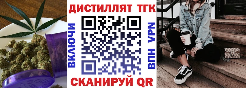 Дистиллят ТГК гашишное масло  купить наркотик  Новоульяновск 